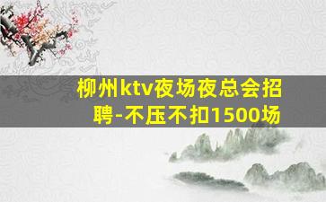 南充酒吧招聘