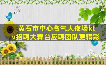 大同夜场招聘
